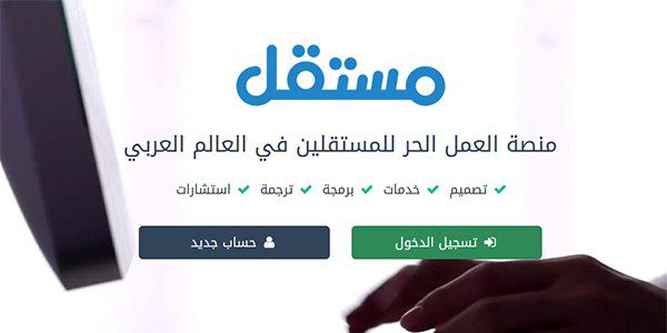 مهارات العمل الحر التي لا غنى عنها
