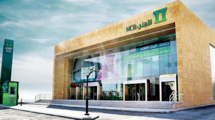 فتح حساب مؤسسة / شركة في البنك الأهلي التجاري