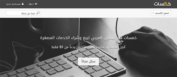 ما هو العمل الحر Freelance وأهم المهارات المطلوبة