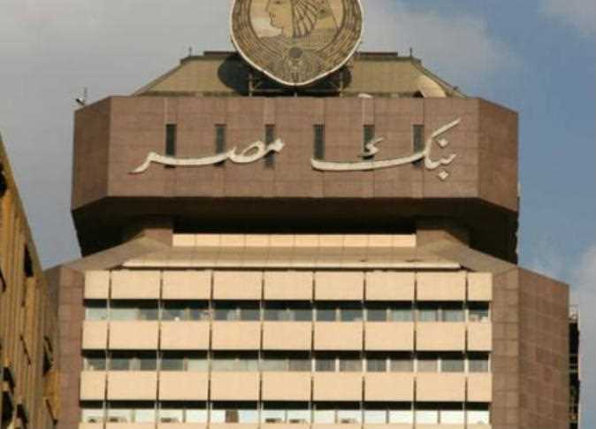 قروض بضمان الشهادات/الودائع من بنك مصر حسب الفئة الاجتماعية ومميزاتها