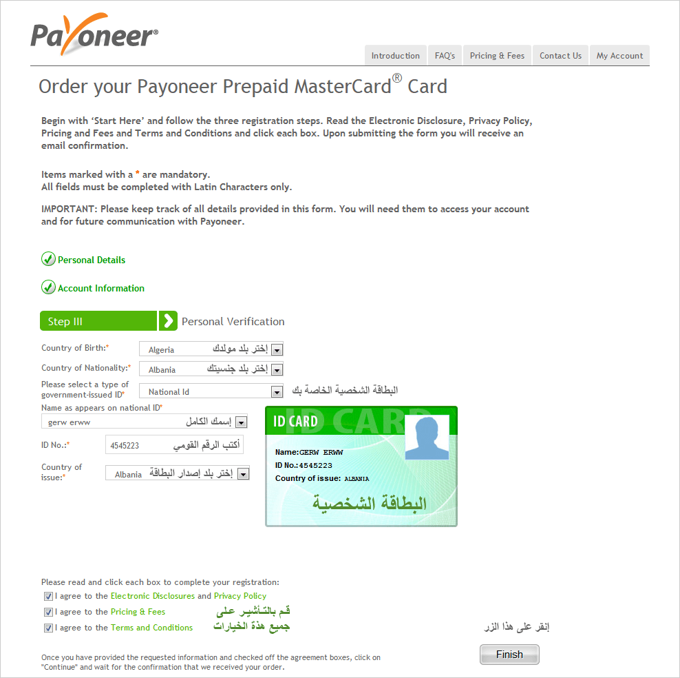 بطاقة بايونير وشرح التسجيل وطلب البطاقة خطوة بخطوة