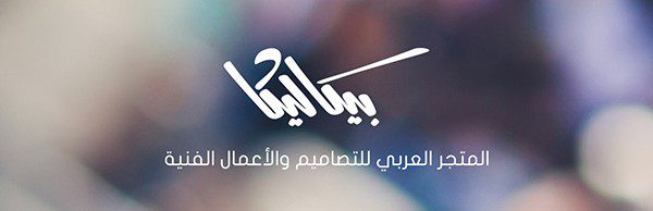 ما هو العمل الحر Freelance وأهم المهارات المطلوبة