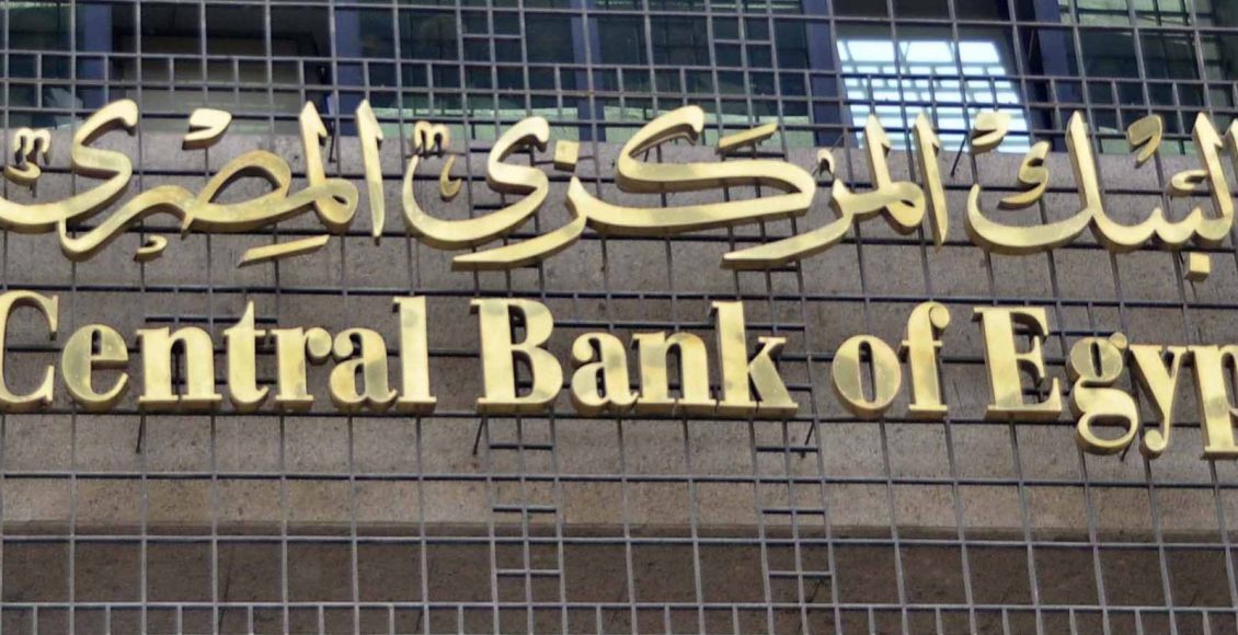 آخر أخبار الفائدة الجديدة من البنك المركزي
