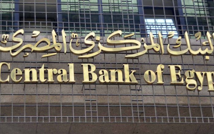 آخر أخبار الفائدة الجديدة من البنك المركزي