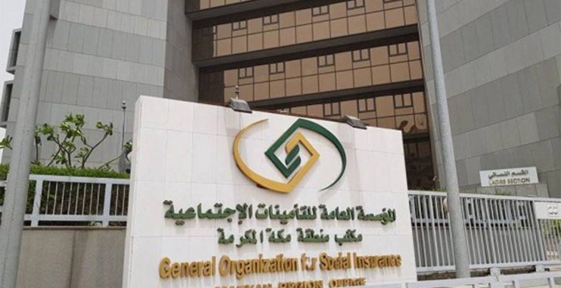 التأمينات الاجتماعية برقم الهوية والسجل المدني