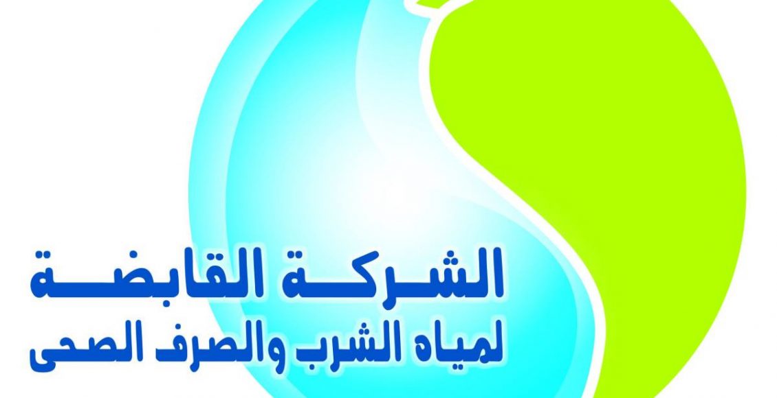 الاستعلام عن فاتورة المياه برقم الحساب مصر وطرق الدفع