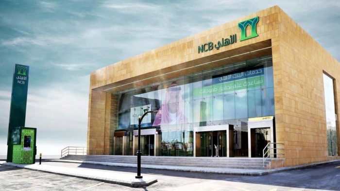 رقم البنك الأهلي التجاري للقروض