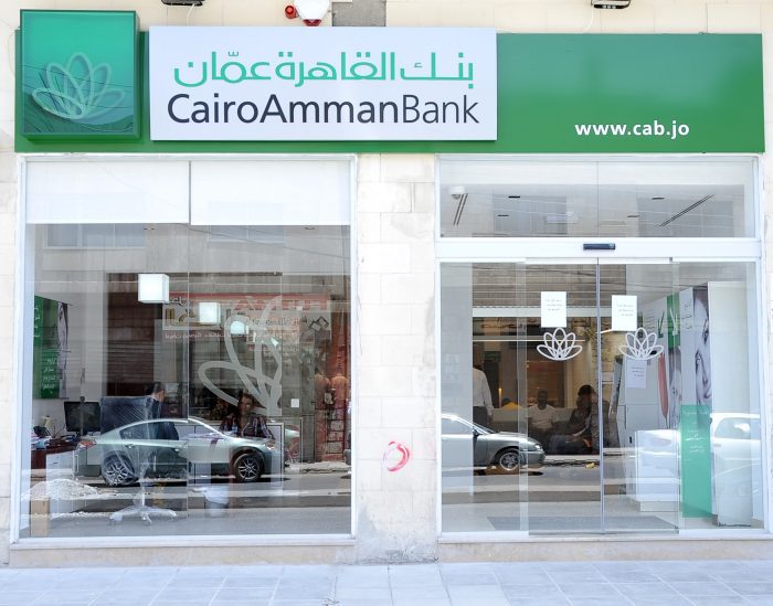 فروع بنك القاهرة عمان