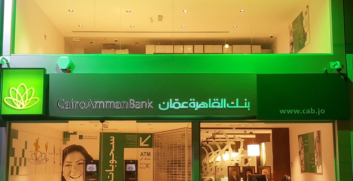 فروع بنك القاهرة عمان