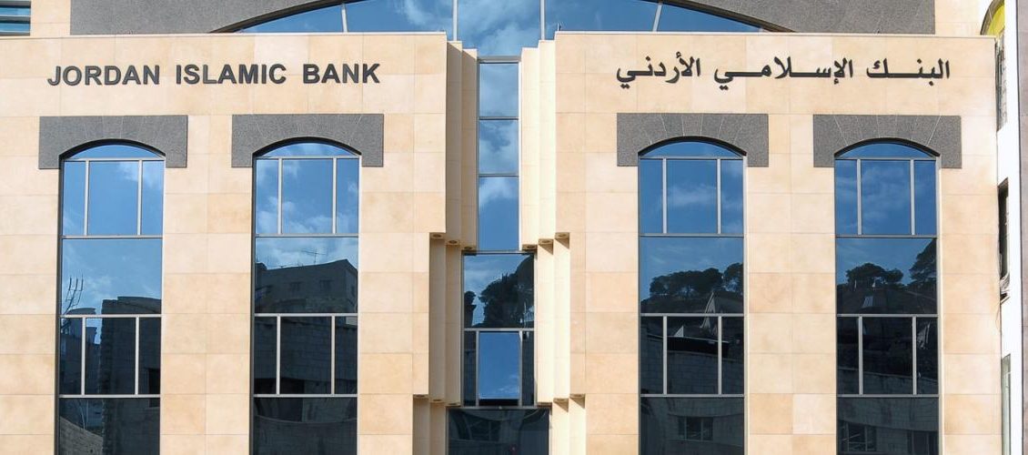 قروض البنك الإسلامي الأردني 2021