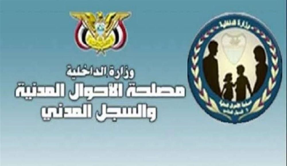 معرفة الرقم القومي بالاسم وتاريخ الميلاد من خلال وزارة الداخلية قطاع الأحوال المدنية