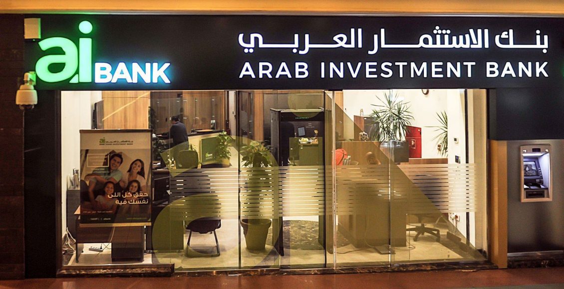 وظائف بنك الاستثمار العربي AIBank مطلوب شباب حديثي التخرج