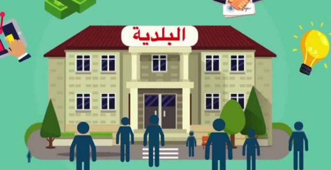 شروط البلدية لفتح محل زينة سيارات