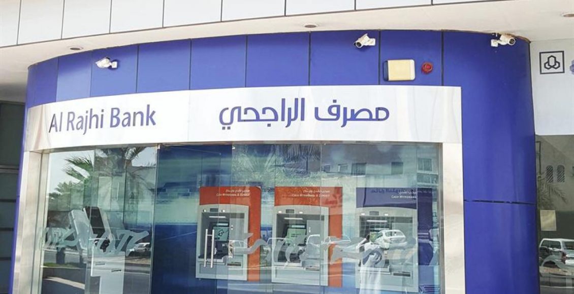 كيف أعرف رقم بطاقة الصراف الراجحي بـ 4 طرق