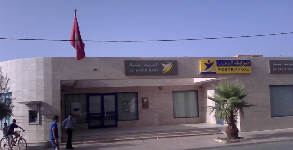 كيفية عمل كشف الحساب البريد بنك المغرب 2021 للاطلاع على رصيدك