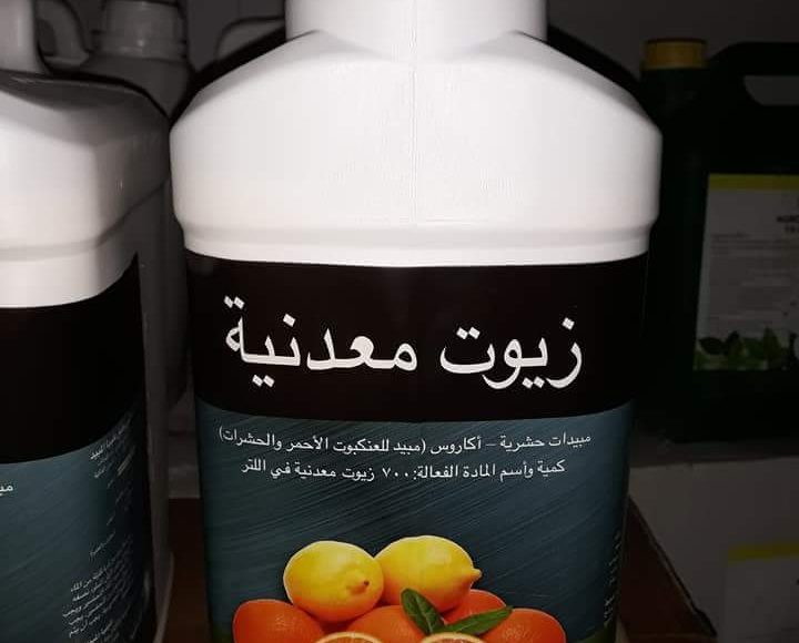 كيفية رش الزيوت المعدنية ومتى ونصائح يجب تجنبها