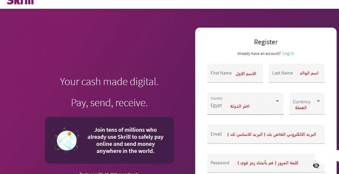 كيفية إضافة بيانات حسابك البنكي في skrill