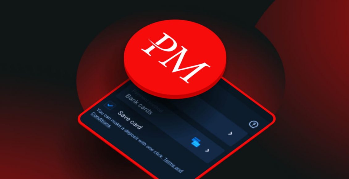 طريقة حماية حسابك في Perfect Money من السرقة