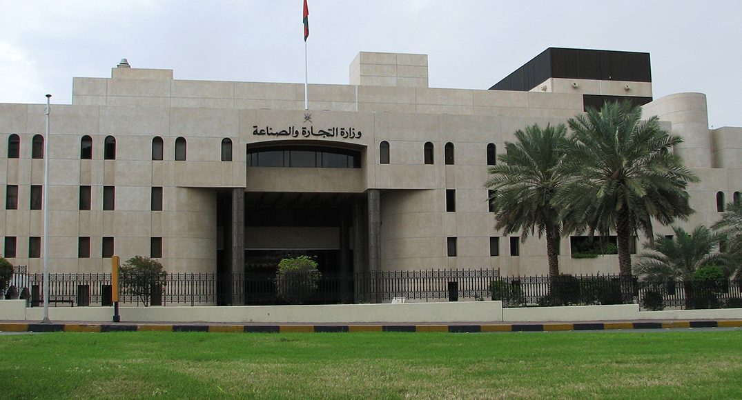 شروط فتح سجل تجاري في سلطنة عمان
