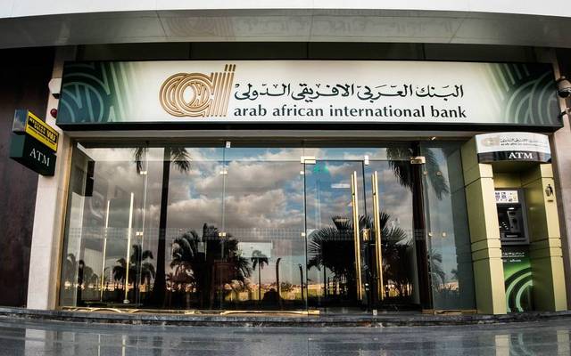 البنك العربي الأفريقي في الإسكندرية