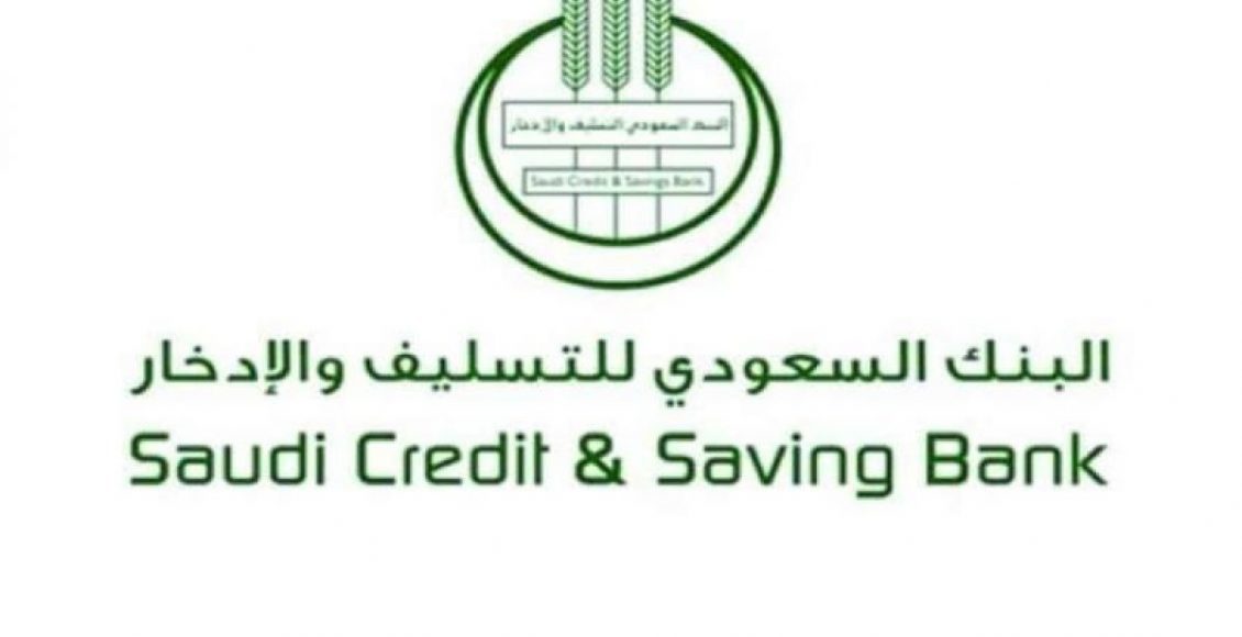 الإستعلام عن قرض الأسرة من بنك التسليف بالسعودية