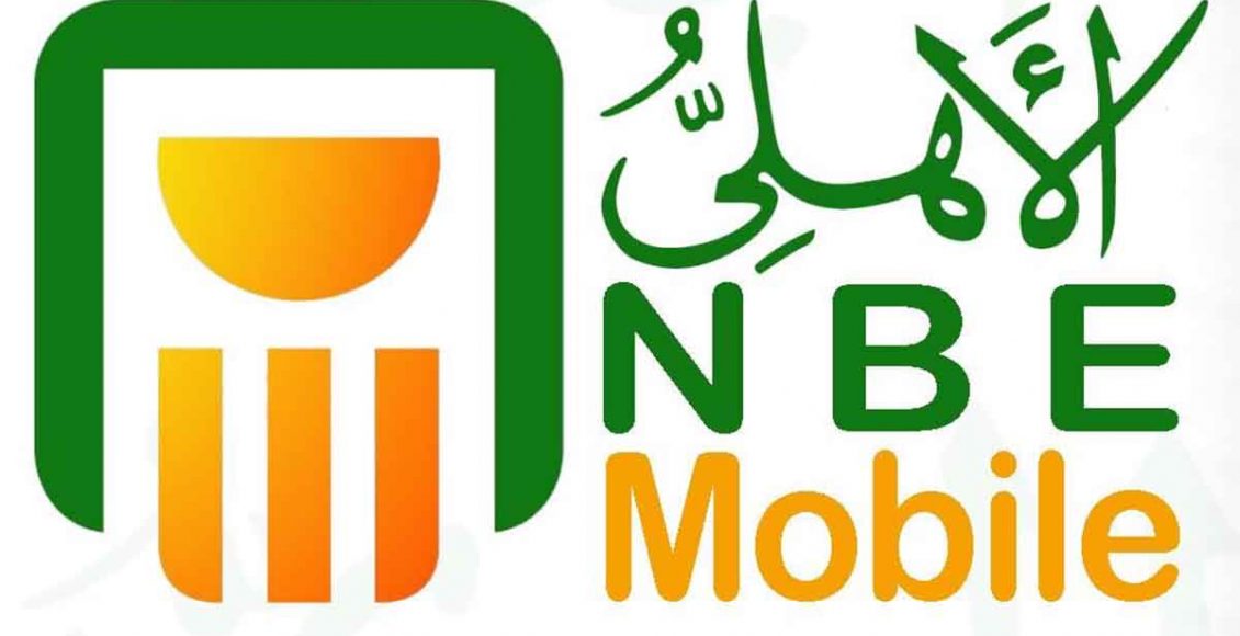 كيف تعرف رقم حسابك في البنك الأهلي عن طريق النت ؟