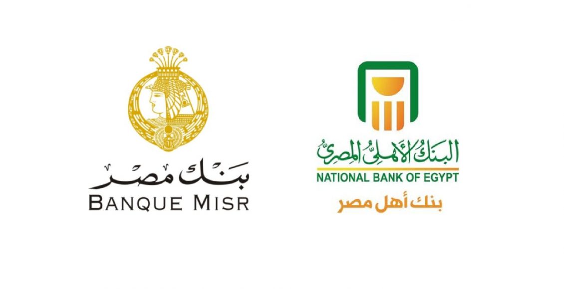 قروض الشباب من جميع بنوك مصر