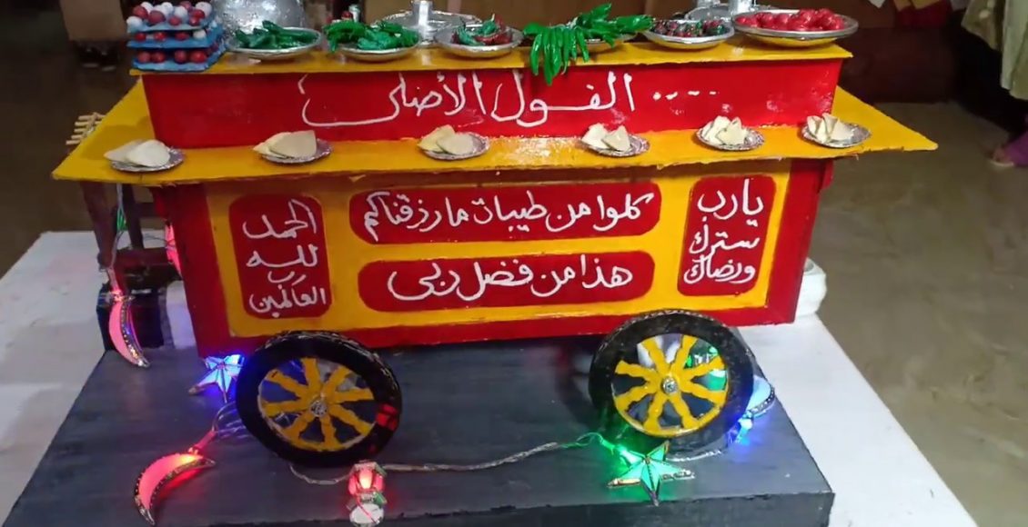 دراسة جدوى مشروع عربة فول بأقل التكاليف