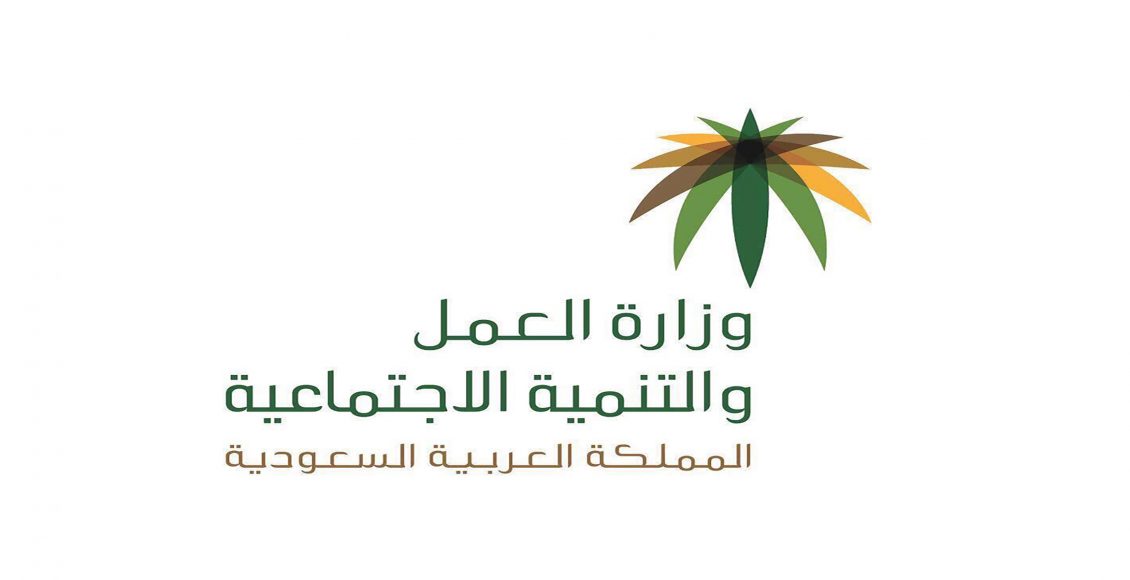 استعلام عن مؤسسة برقم الاقامه