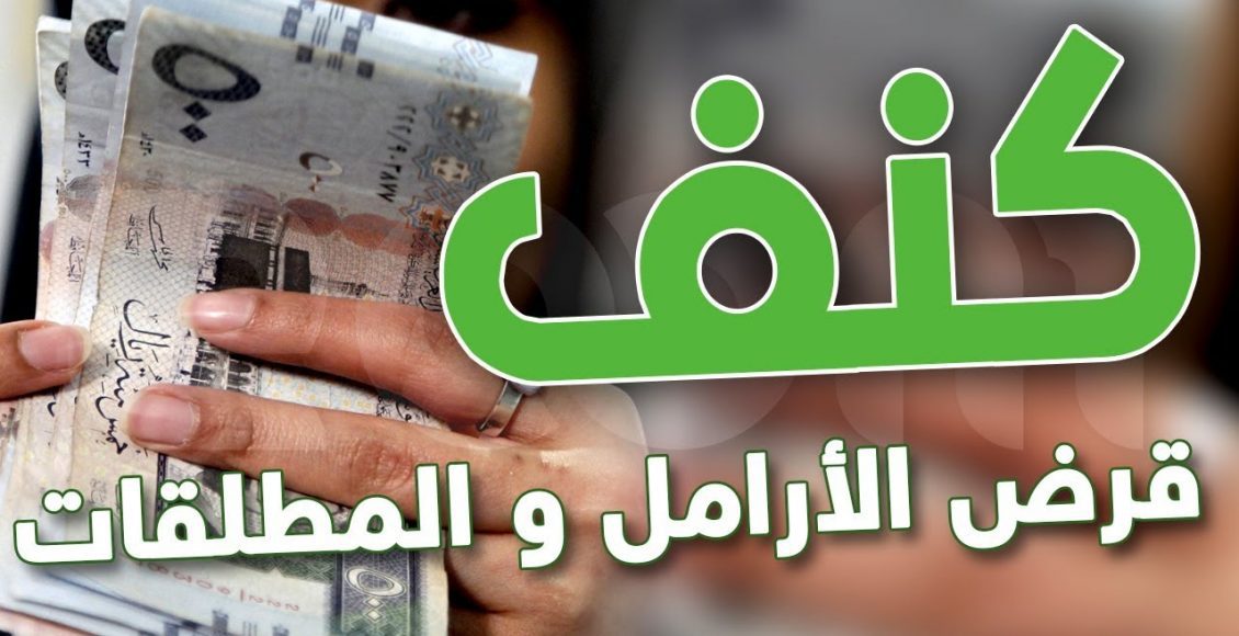 برنامج كنف بنك التنمية الاجتماعية