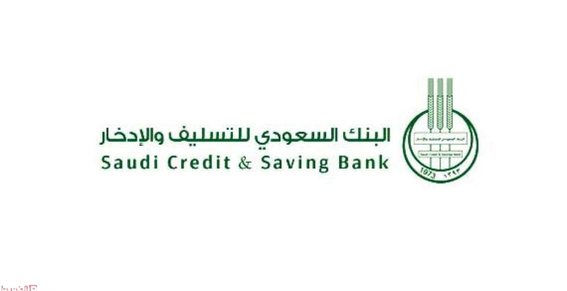 شروط الكفيل في بنك التسليف