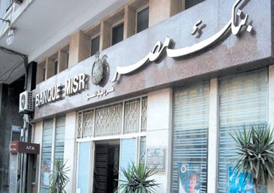 فتح حساب في بنك مصر عن طريق النت