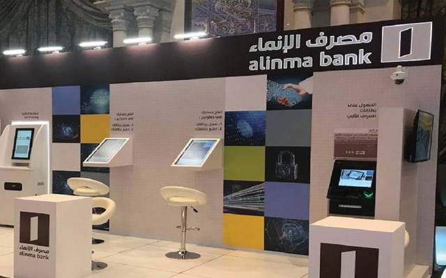 قرض بدون تحويل راتب بنك الإنماء