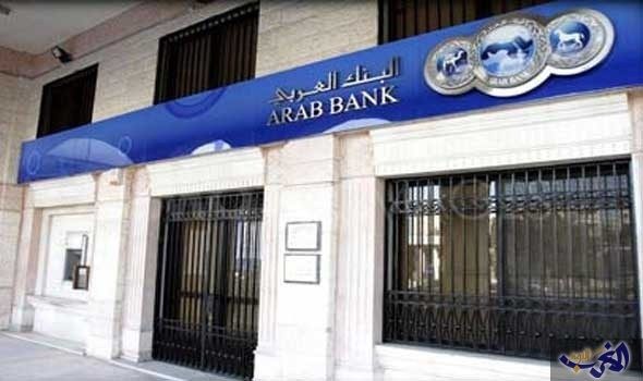شروط اخذ قرض من البنك في المغرب