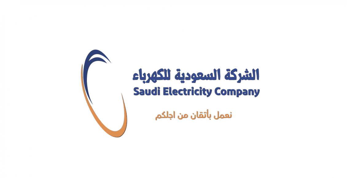 شروط تركيب عداد كهرباء السعودية: اشتراطات ايصال الخدمة
