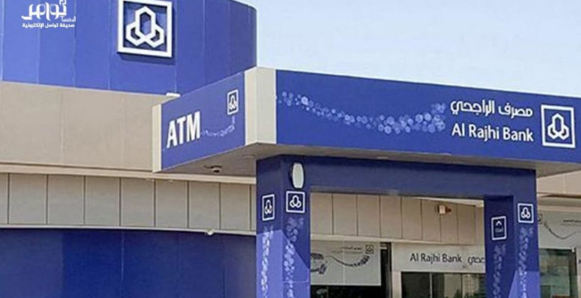 طريقة التحويل من الفيزا إلى الحساب الجاري الراجحي