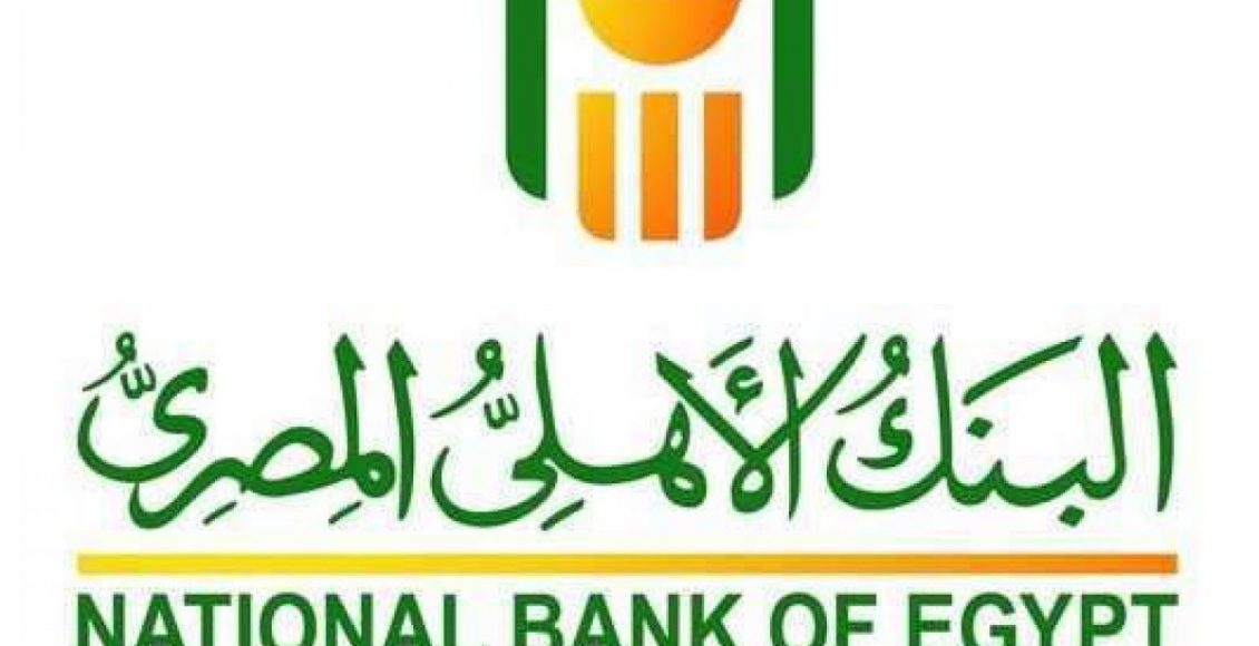 فتح حساب في البنك الأهلي عبر الإنترنت