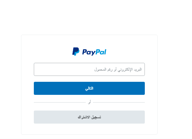 ربط حساب البنك الوطني مع PayPal