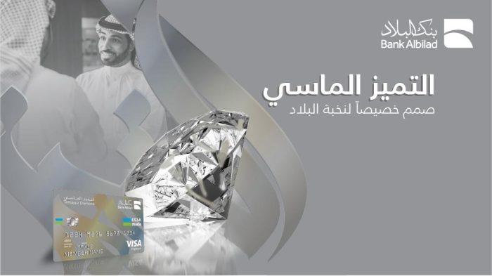 إصدار بطاقة مدى بنك البلاد