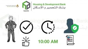 الخدمات التي يقدمها بنك الإسكان والبطاقات البنكية والقروض التي يقدمها الخدمات التي يقدمها بنك الإسكان