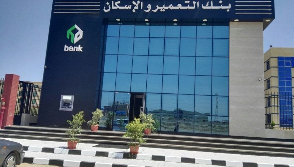 الخدمات التي يقدمها بنك الإسكان