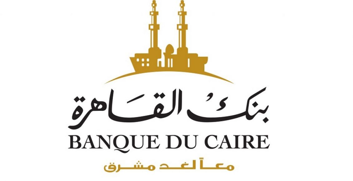 شهادات الاستثمار بنك القاهرة