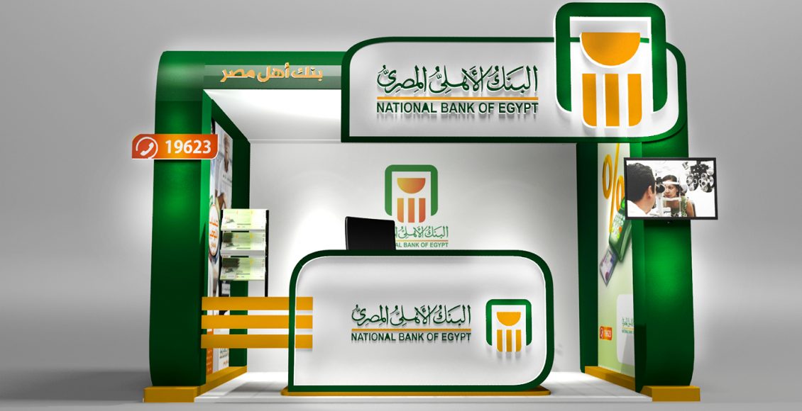 فوائد شهادات البنك الأهلي