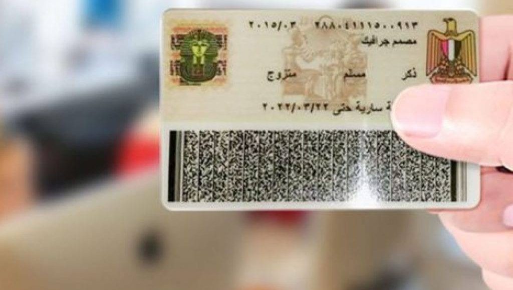 في حالة فقدان البطاقة الشخصية
