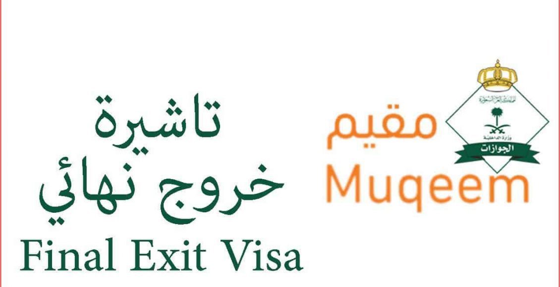 البطاقات الائتمانية والخروج النهائي