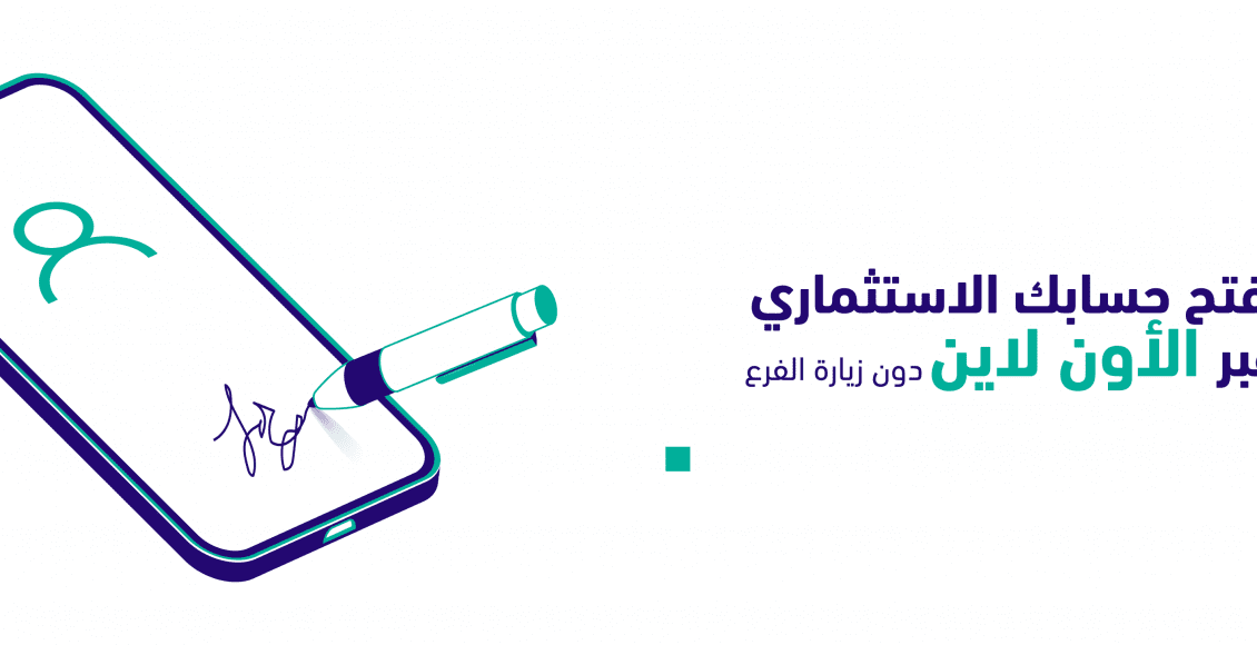 الدخول إلى الرياض المالية أون لاين