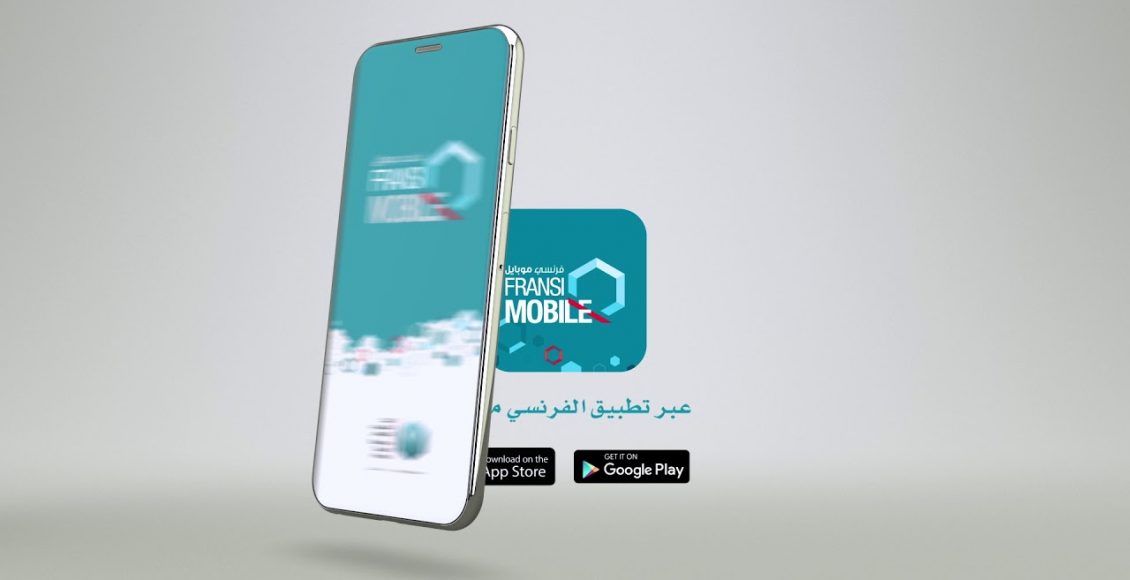 تسجيل الدخول في فرنسي موبايل