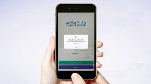 تطبيق بنك الرياض