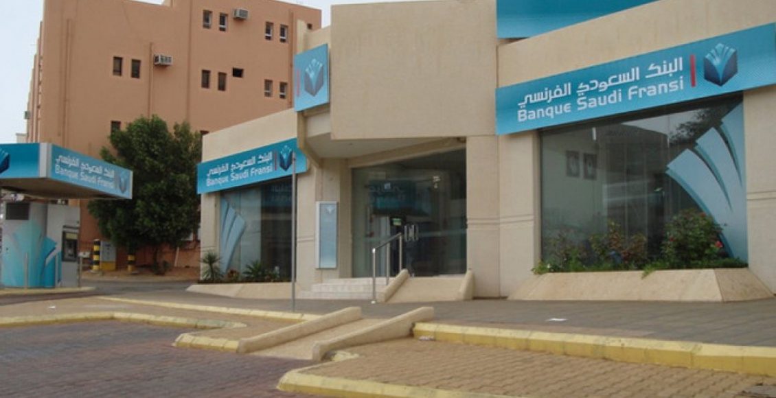 البنك الفرنسي اون لاين