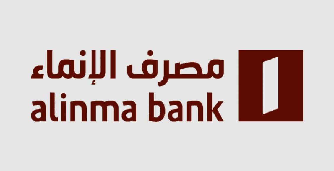 باقات حساب الادخار في بنك الإنماء
